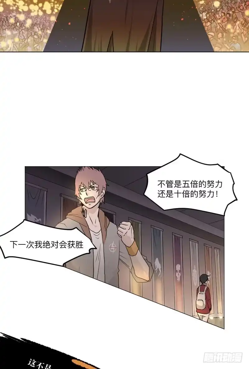 《祈灵》新作预告-天启狼烟 第17页