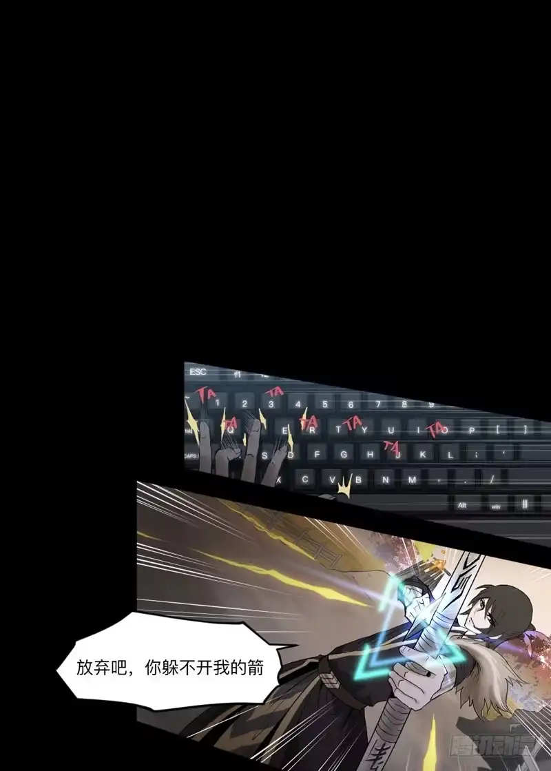 《祈灵》新作预告-天启狼烟 第32页