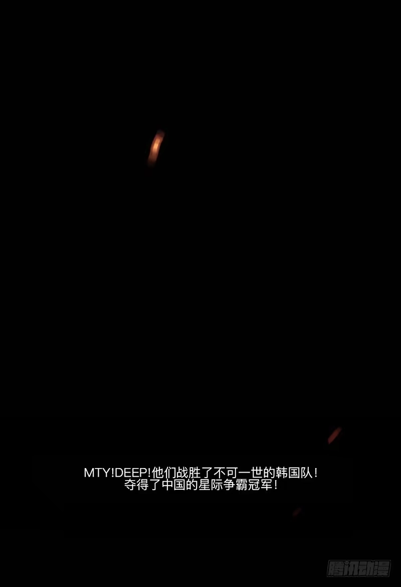 《祈灵》新作预告-天启狼烟 第3页
