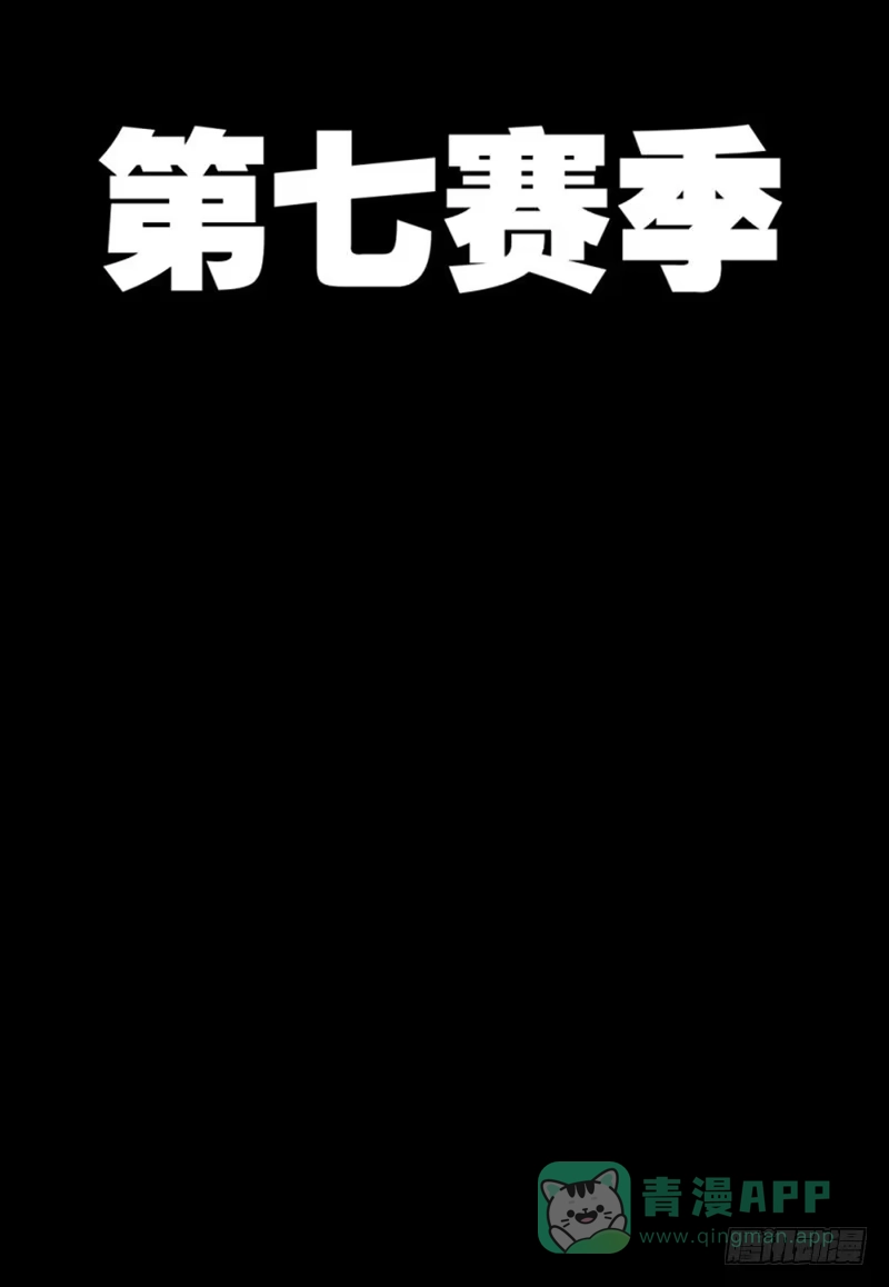 《祈灵》新作预告-天启狼烟 第41页