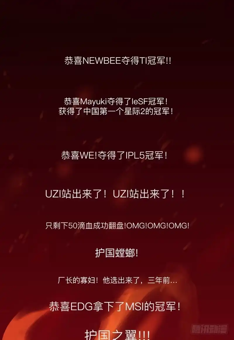 《祈灵》新作预告-天启狼烟 第7页