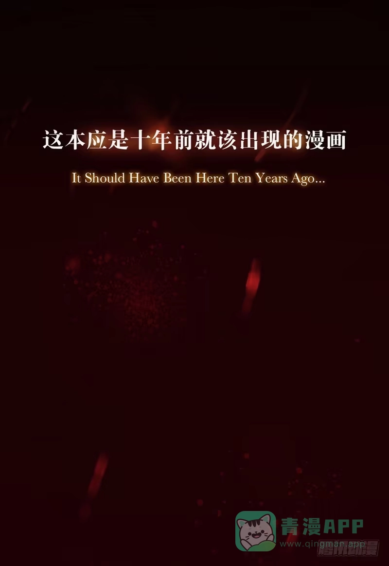 《祈灵》新作预告-天启狼烟 第6页