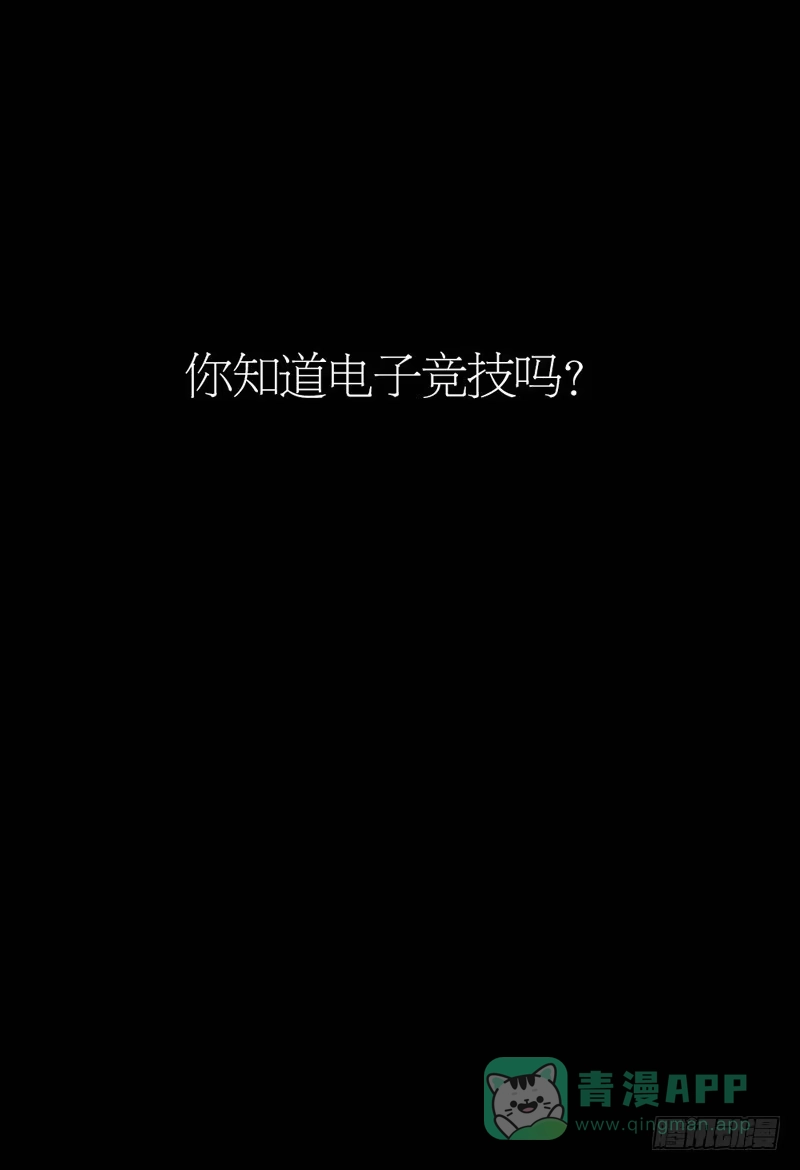 《祈灵》新作预告-天启狼烟 第1页