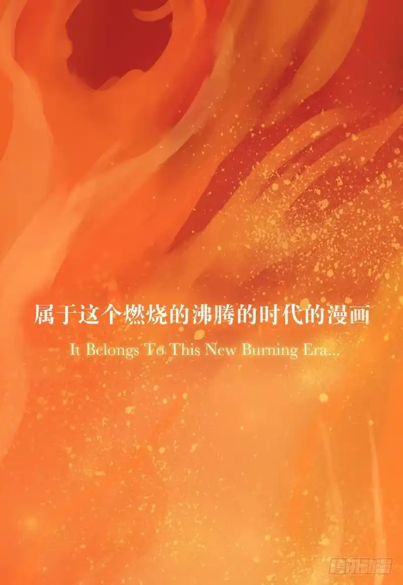 《祈灵》新作预告-天启狼烟 第9页