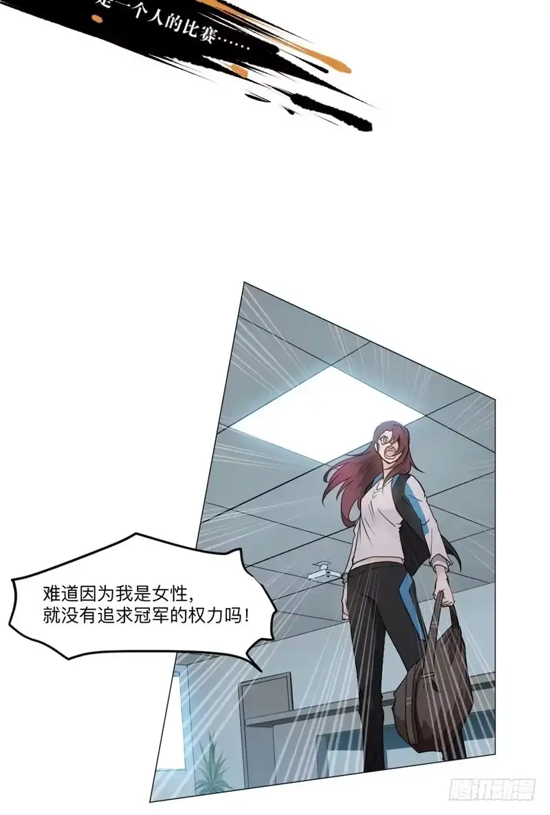 《祈灵》新作预告-天启狼烟 第18页