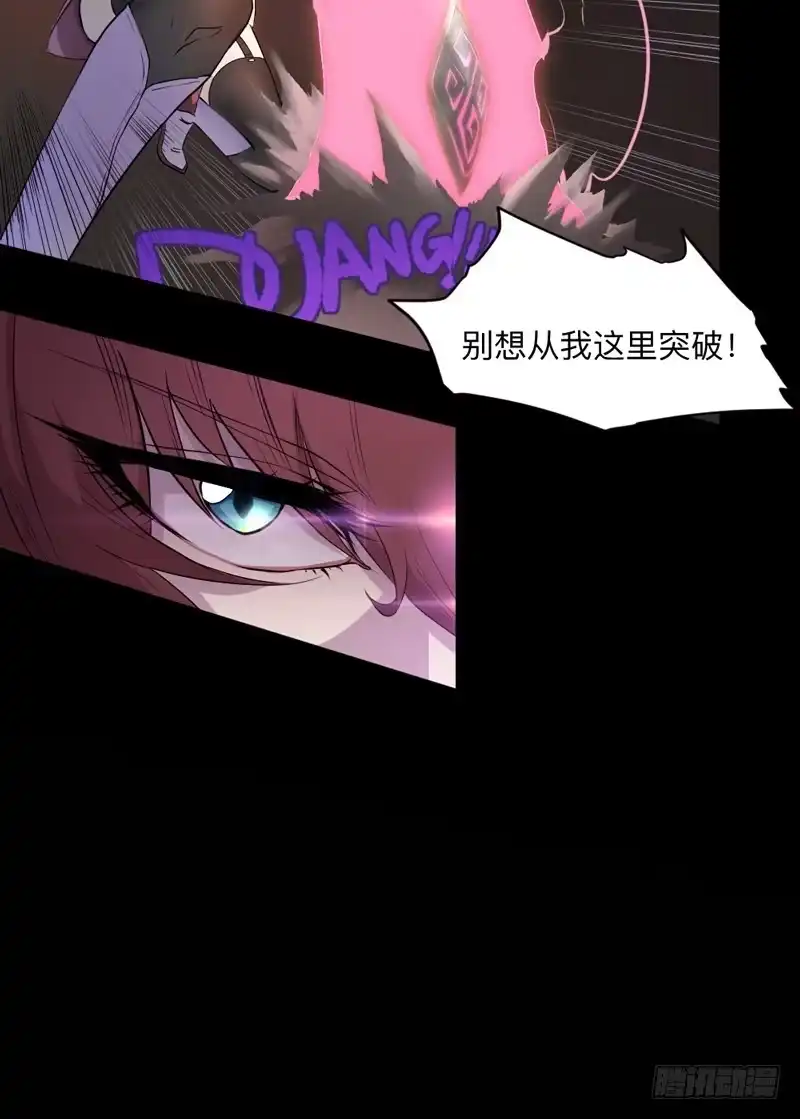《祈灵》新作预告-天启狼烟 第34页