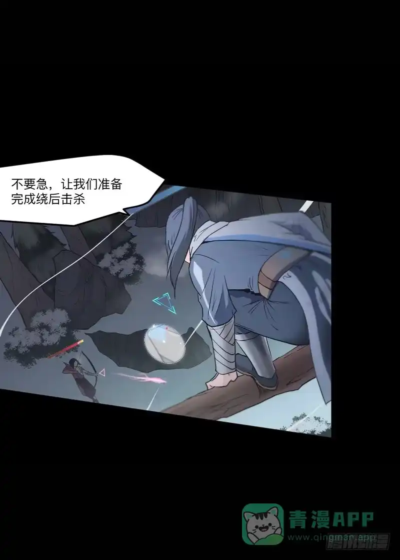 《祈灵》新作预告-天启狼烟 第31页