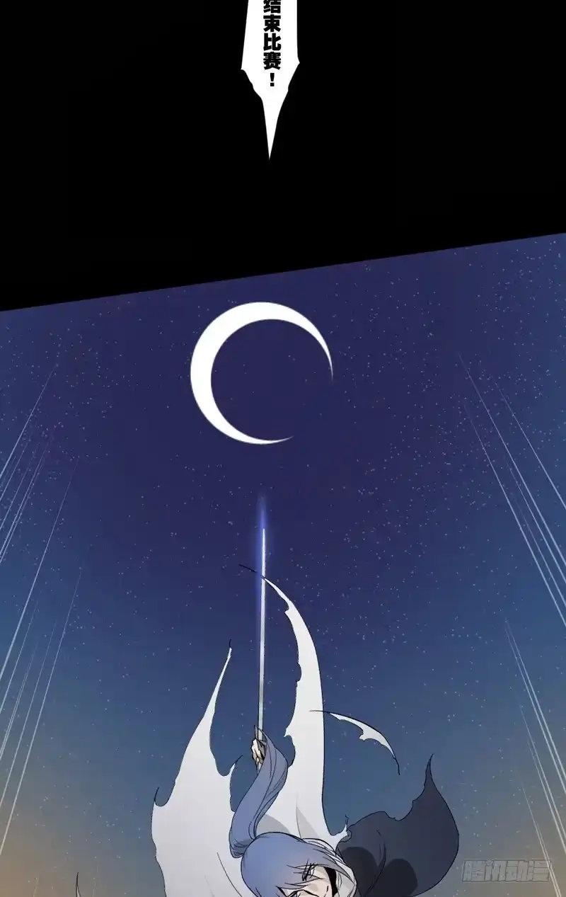 《祈灵》新作预告-天启狼烟 第38页