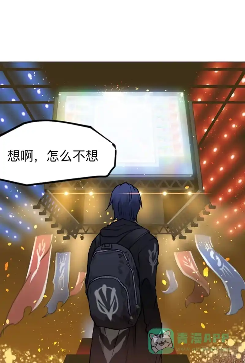 《祈灵》新作预告-天启狼烟 第16页