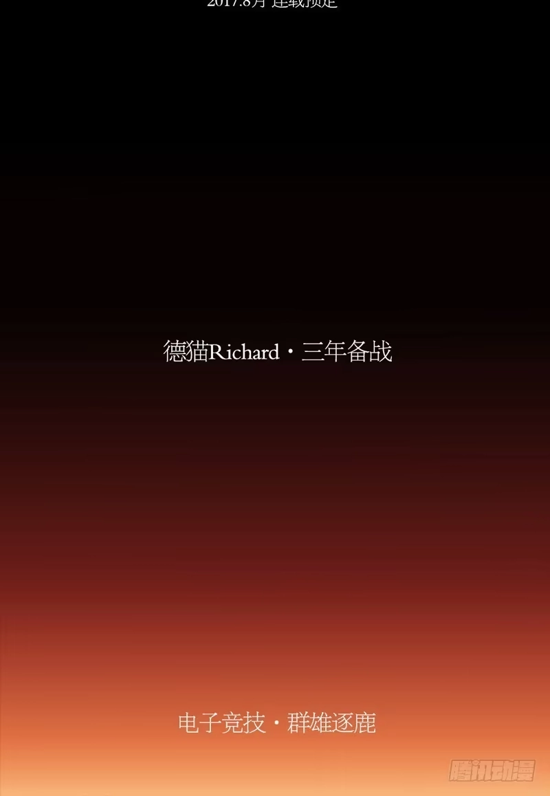 《祈灵》新作预告-天启狼烟 第45页