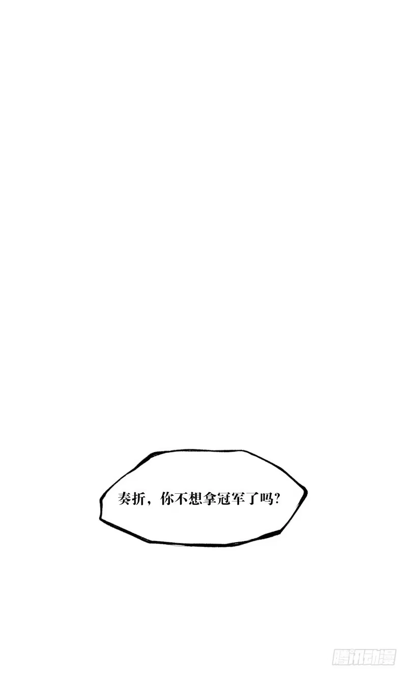 《祈灵》新作预告-天启狼烟 第15页