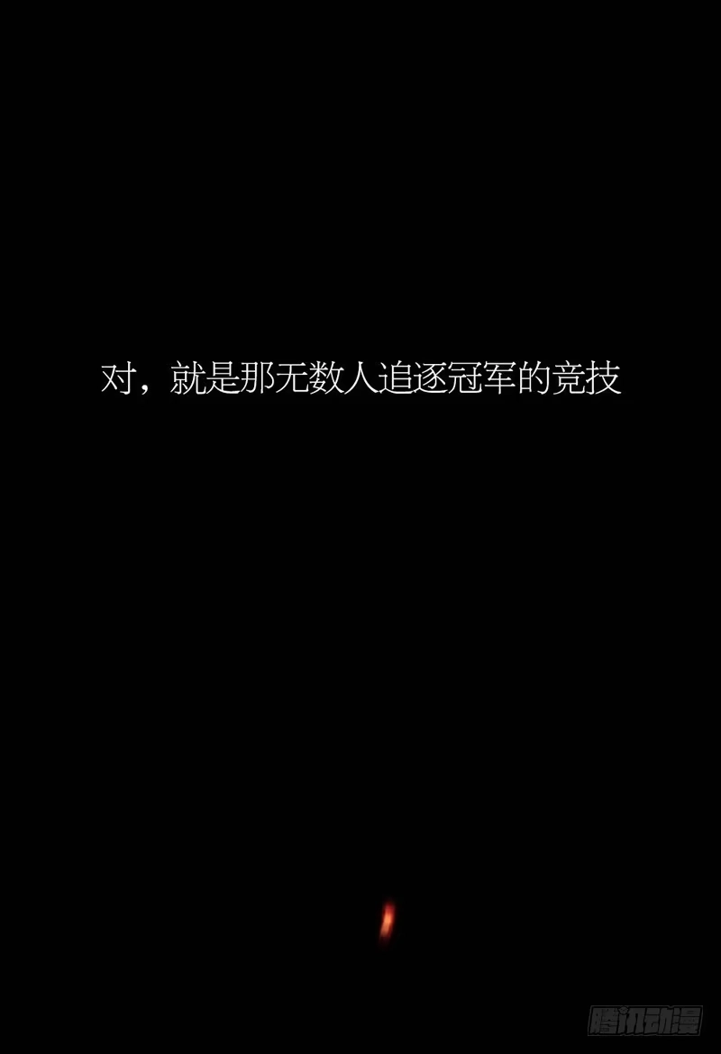 《祈灵》新作预告-天启狼烟 第2页