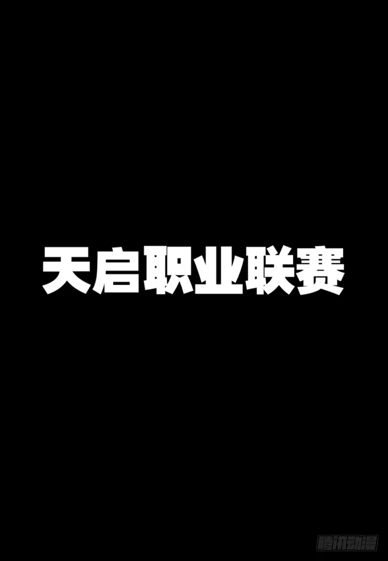 《祈灵》新作预告-天启狼烟 第40页