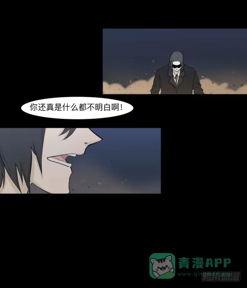 《祈灵》-5  Love or Less 第6页
