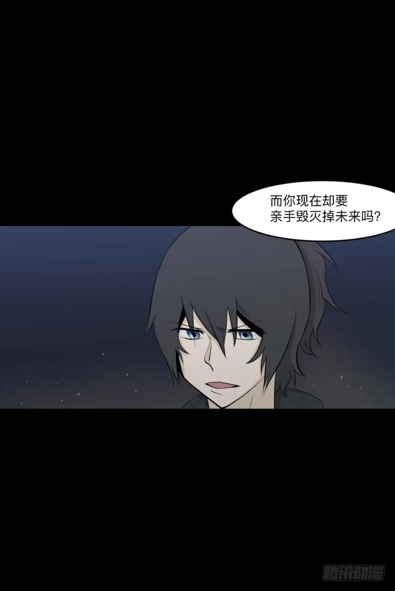 《祈灵》-5  Love or Less 第8页
