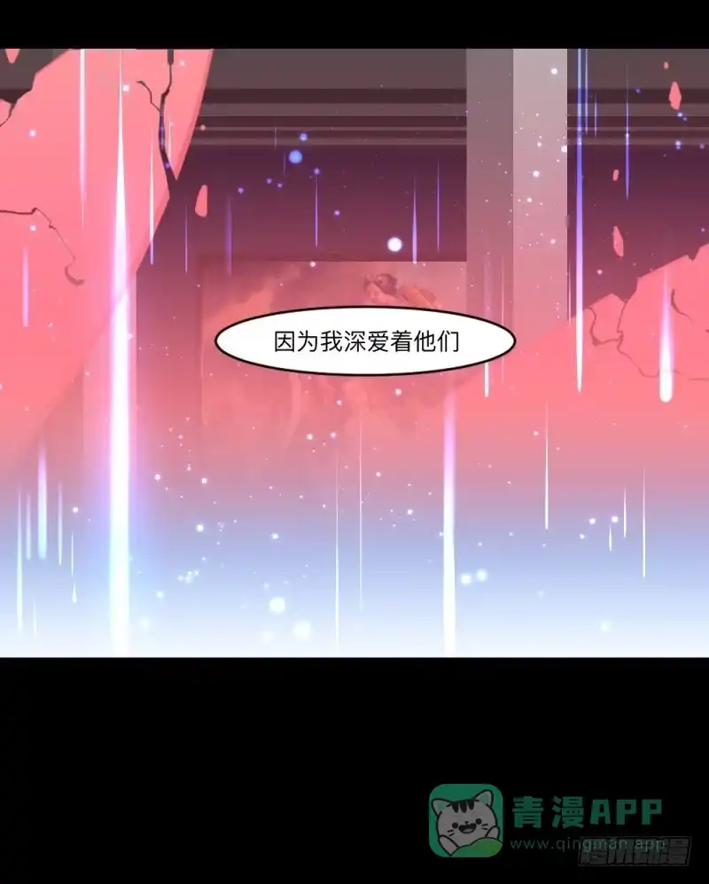 《祈灵》-5  Love or Less 第31页