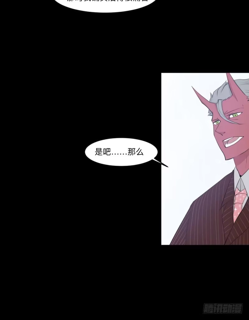 《祈灵》-5  Love or Less 第25页