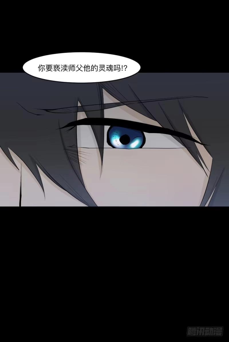 《祈灵》-5  Love or Less 第9页