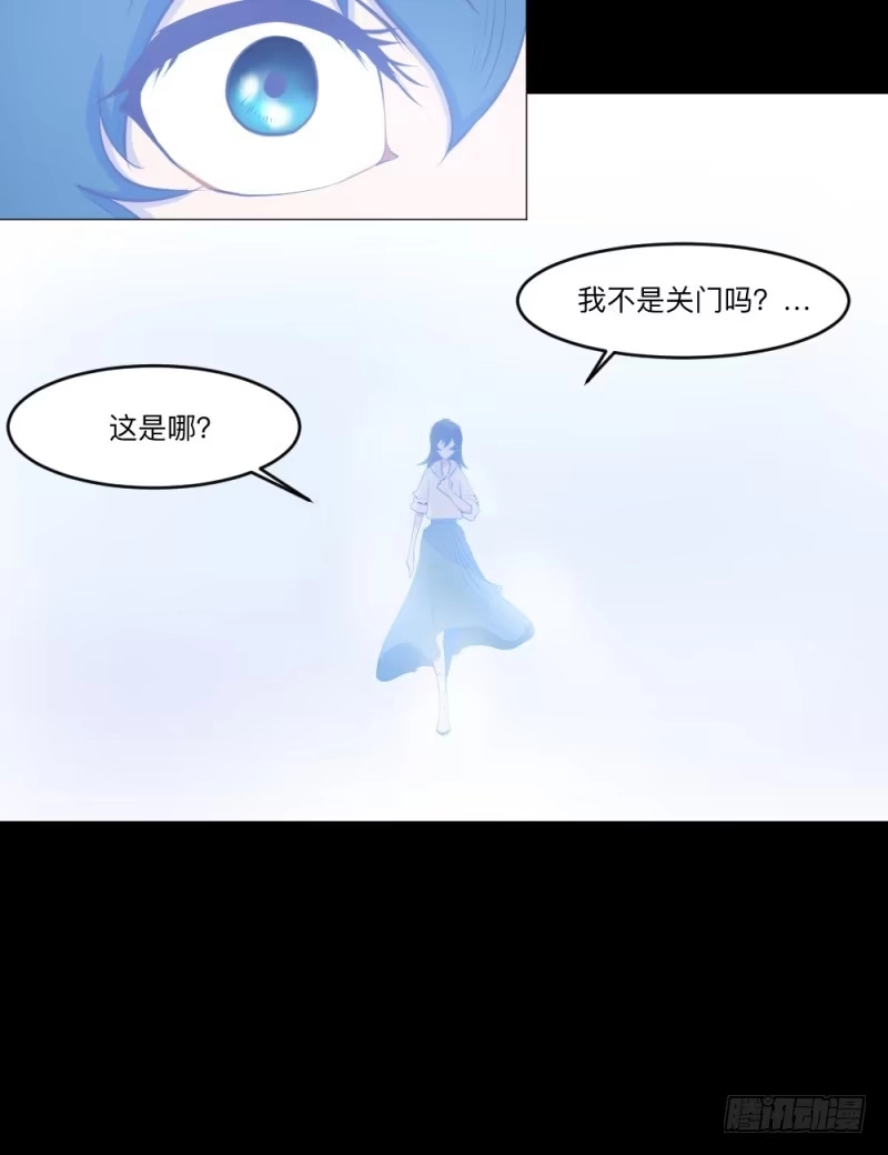 《祈灵》-5  Love or Less 第15页