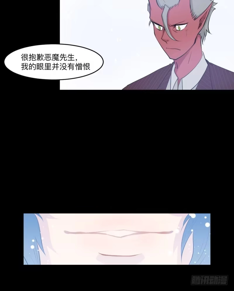 《祈灵》-5  Love or Less 第30页