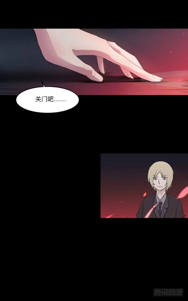 《祈灵》-5  Love or Less 第12页