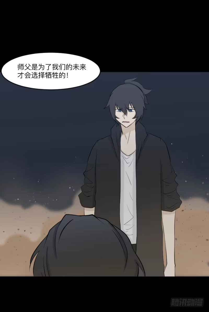 《祈灵》-5  Love or Less 第7页