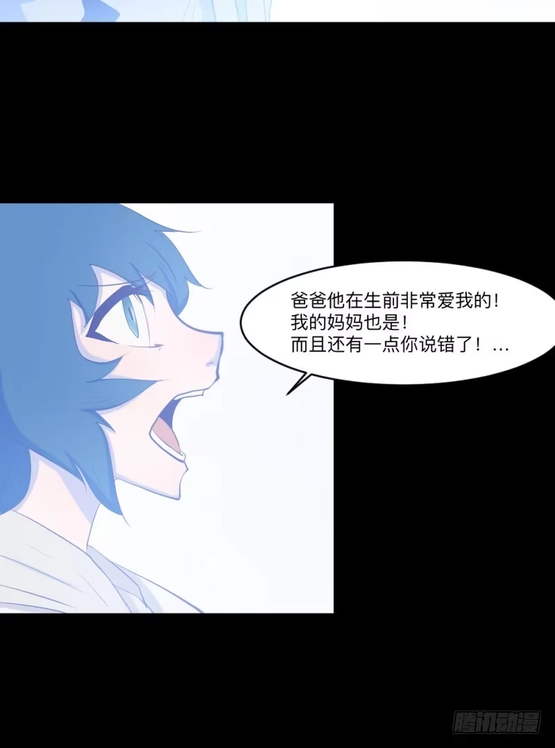 《祈灵》-5  Love or Less 第28页