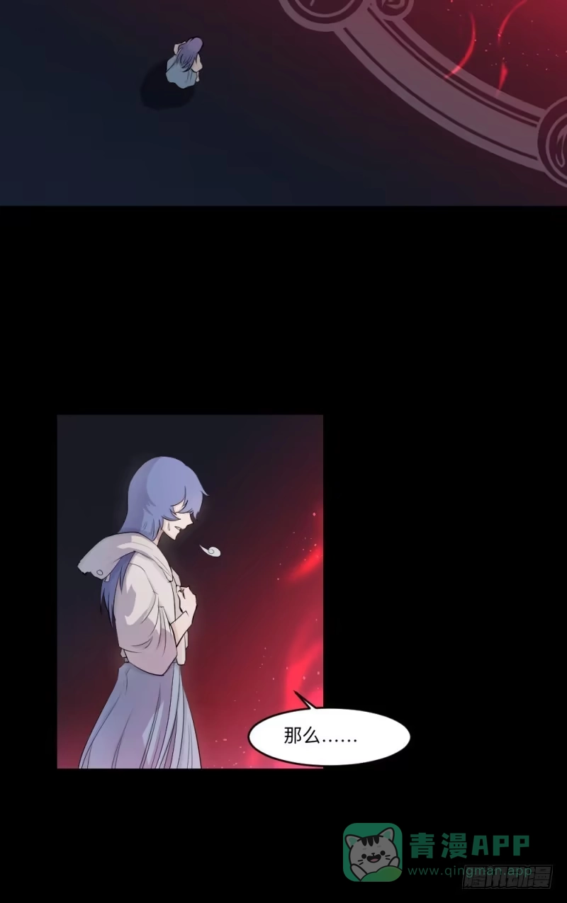 《祈灵》-5  Love or Less 第11页