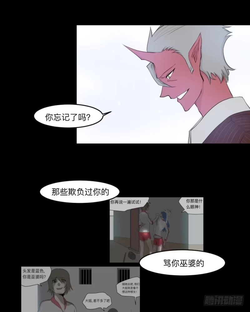 《祈灵》-5  Love or Less 第20页