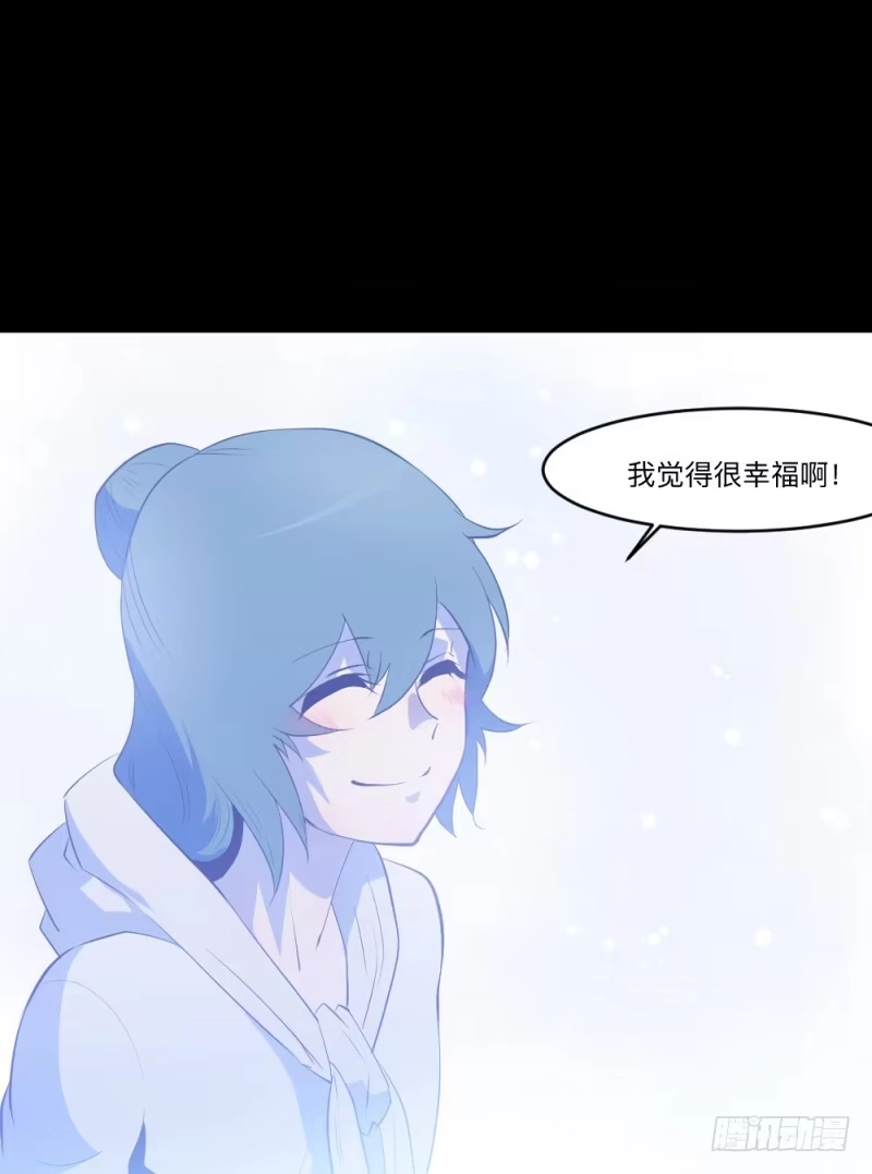 《祈灵》-5  Love or Less 第27页