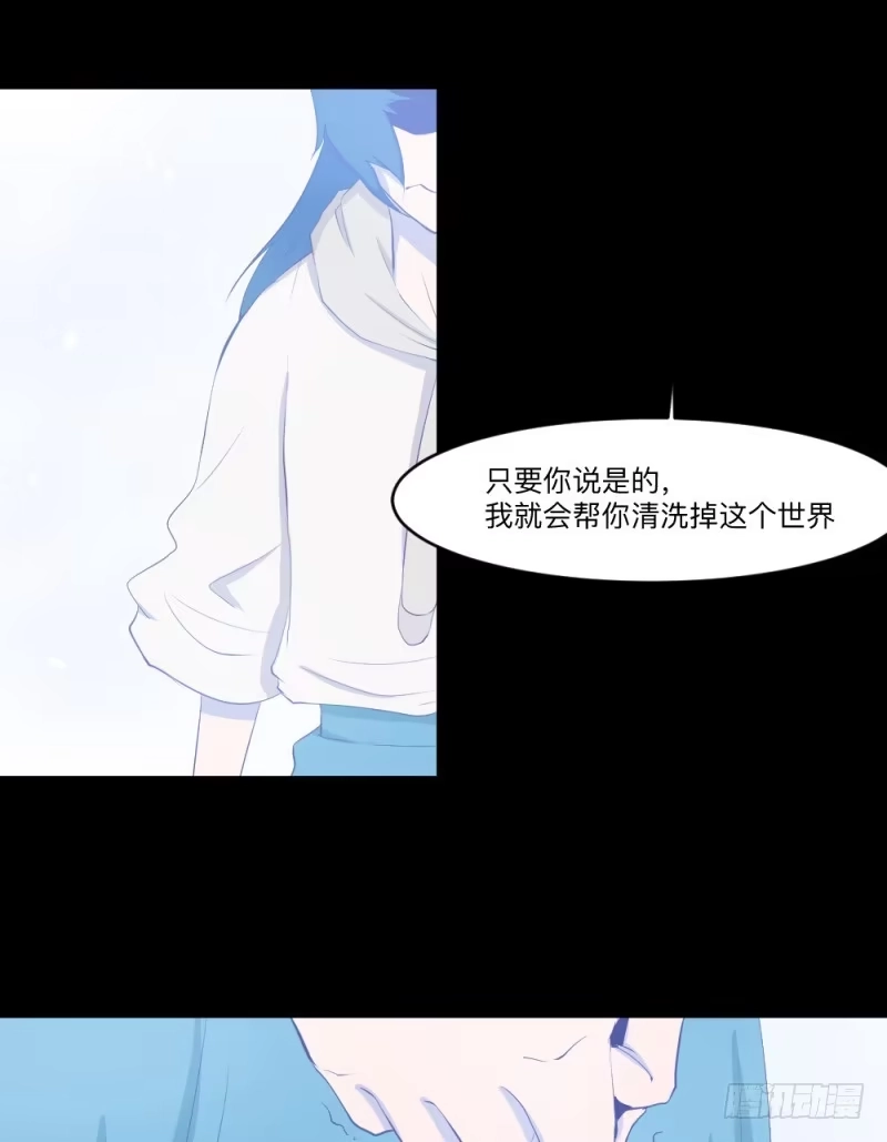 《祈灵》-5  Love or Less 第23页
