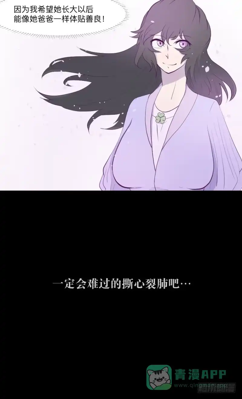 《祈灵》-4 终将放晴 第16页
