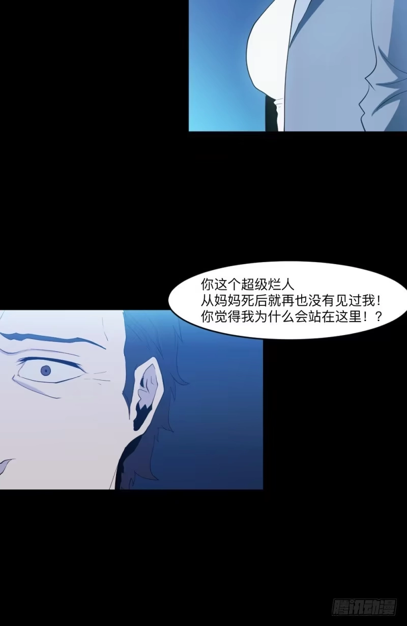 《祈灵》-4 终将放晴 第13页