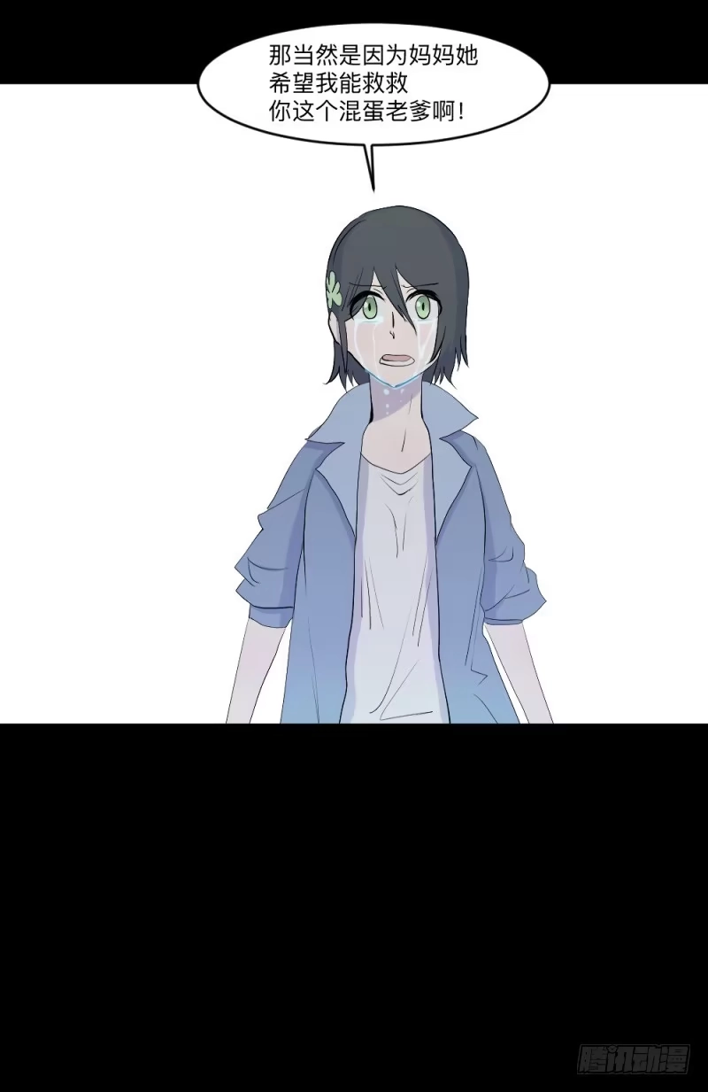 《祈灵》-4 终将放晴 第14页