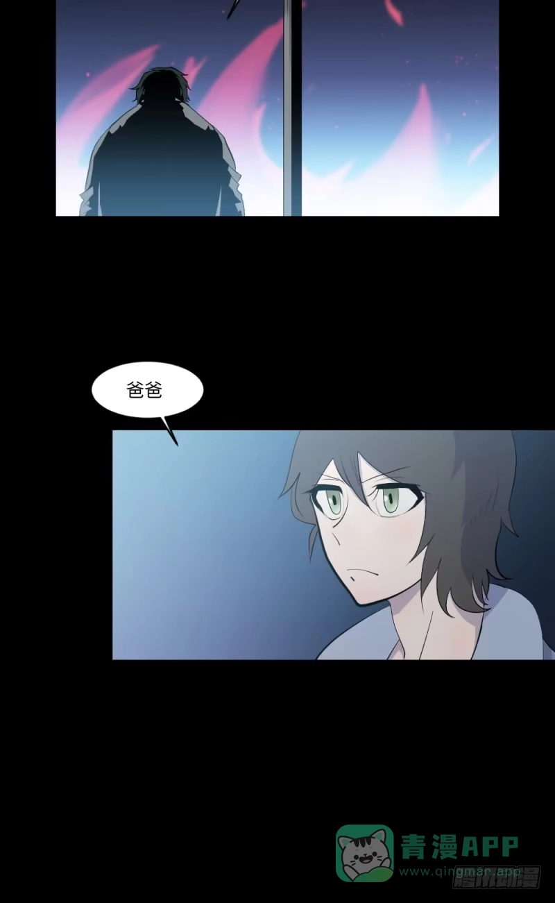 《祈灵》-4 终将放晴 第11页