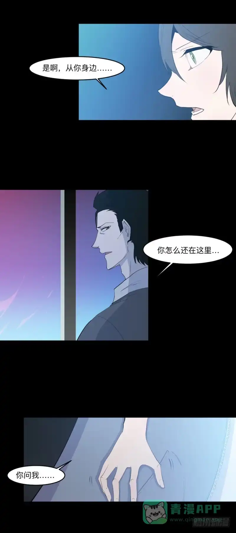 《祈灵》-4 终将放晴 第1页