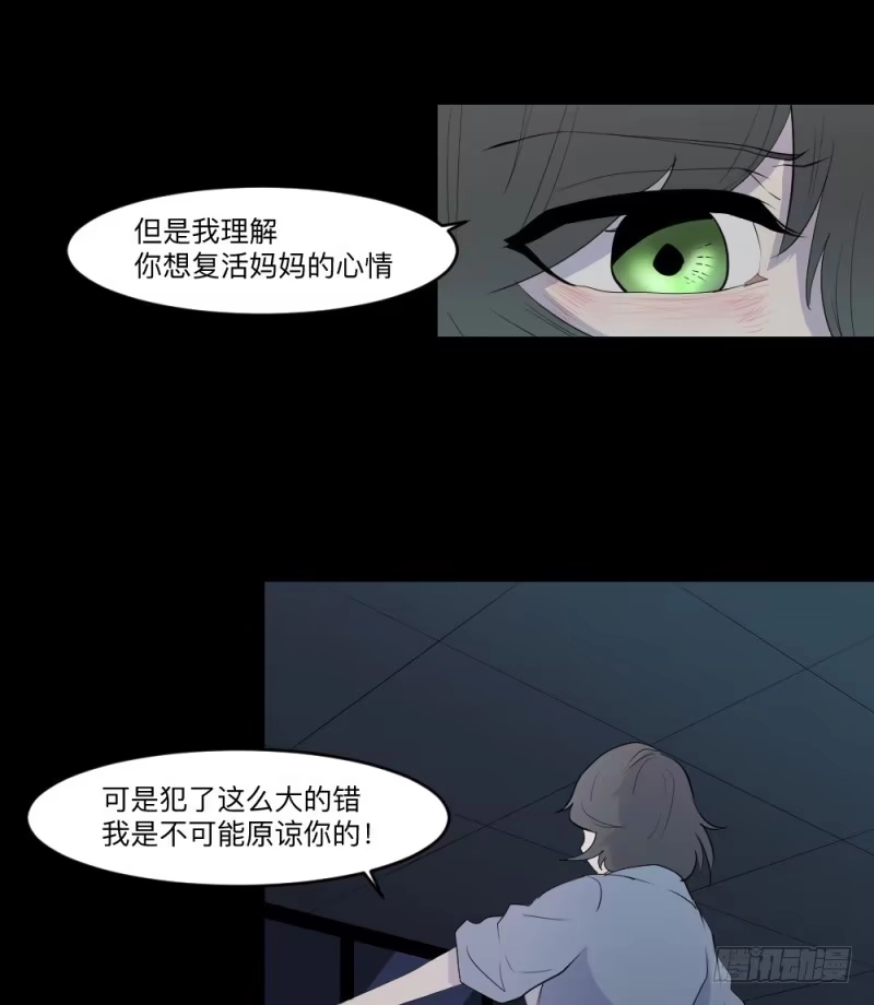 《祈灵》-4 终将放晴 第17页