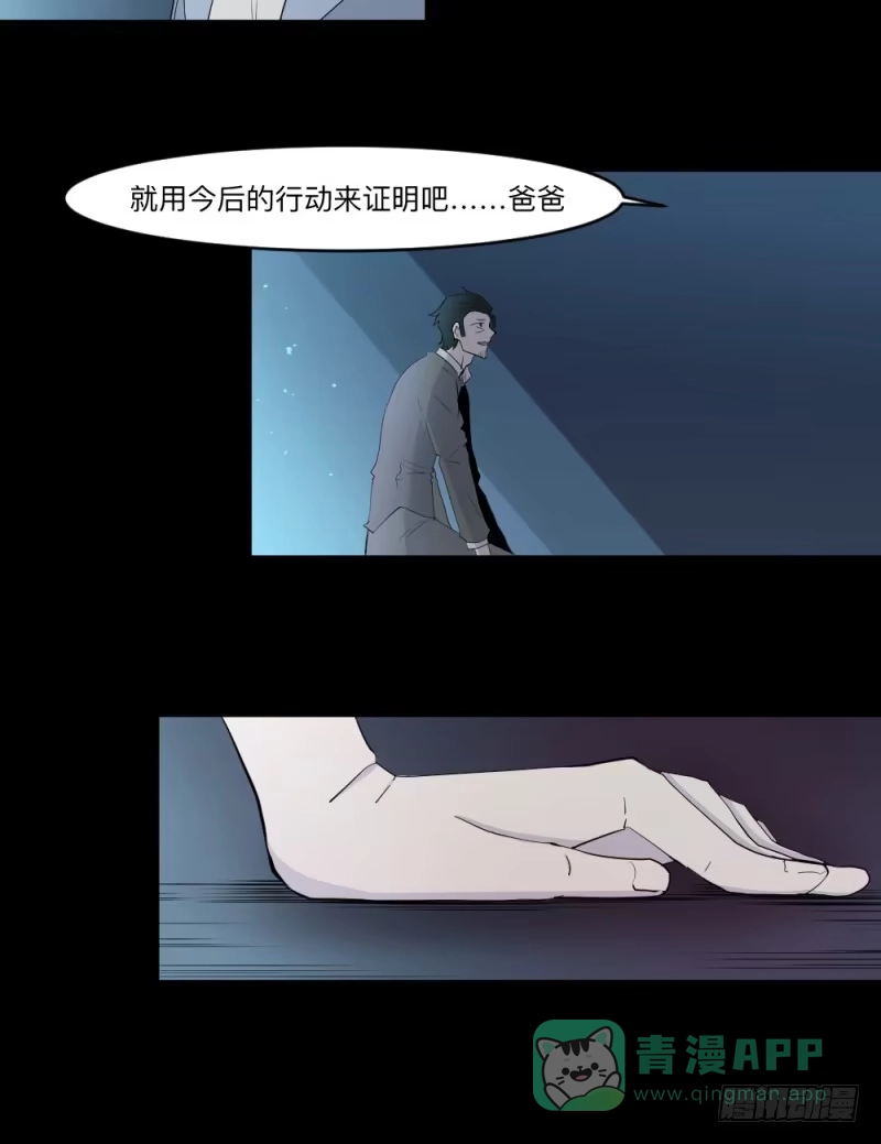 《祈灵》-4 终将放晴 第21页