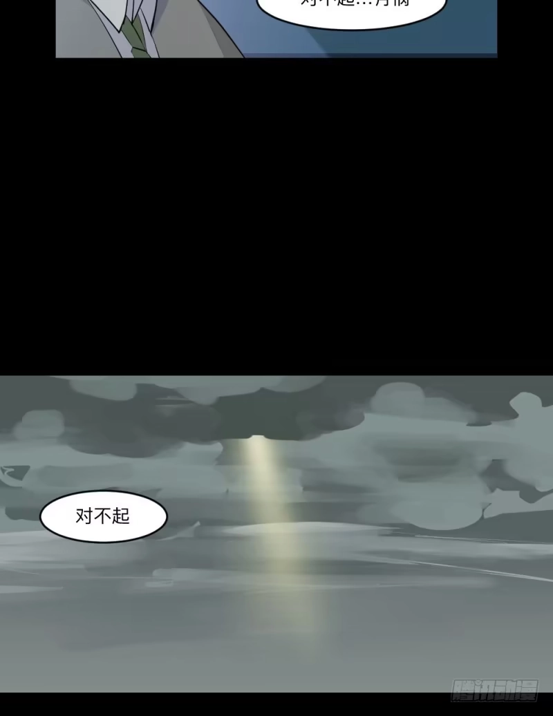 《祈灵》-4 终将放晴 第23页