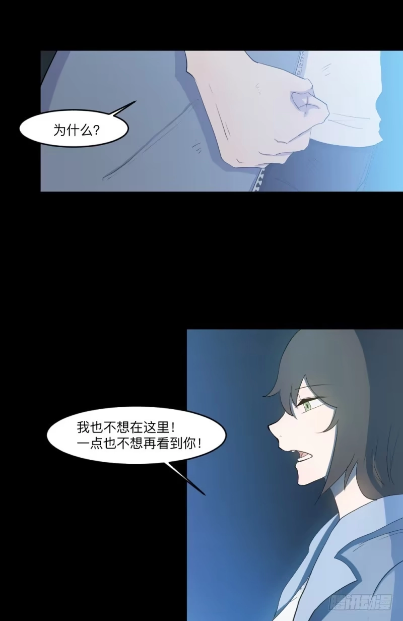《祈灵》-4 终将放晴 第12页