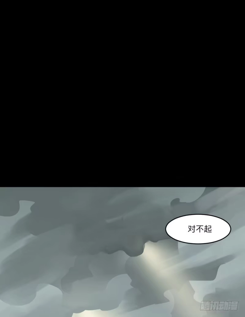 《祈灵》-4 终将放晴 第24页