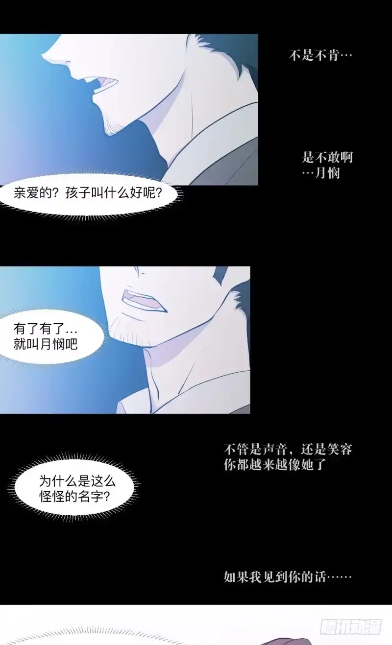 《祈灵》-4 终将放晴 第15页