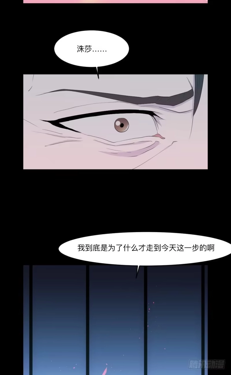 《祈灵》-4 终将放晴 第8页