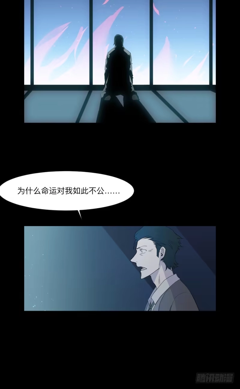 《祈灵》-4 终将放晴 第9页