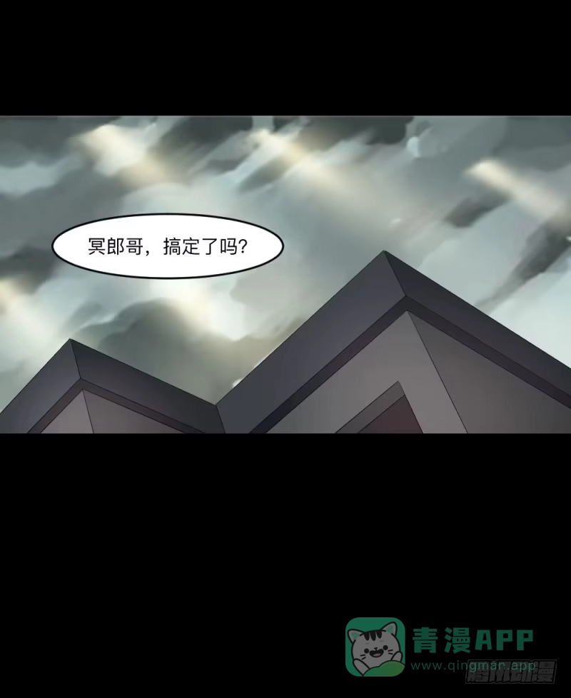 《祈灵》-3佳怡与可可 第6页