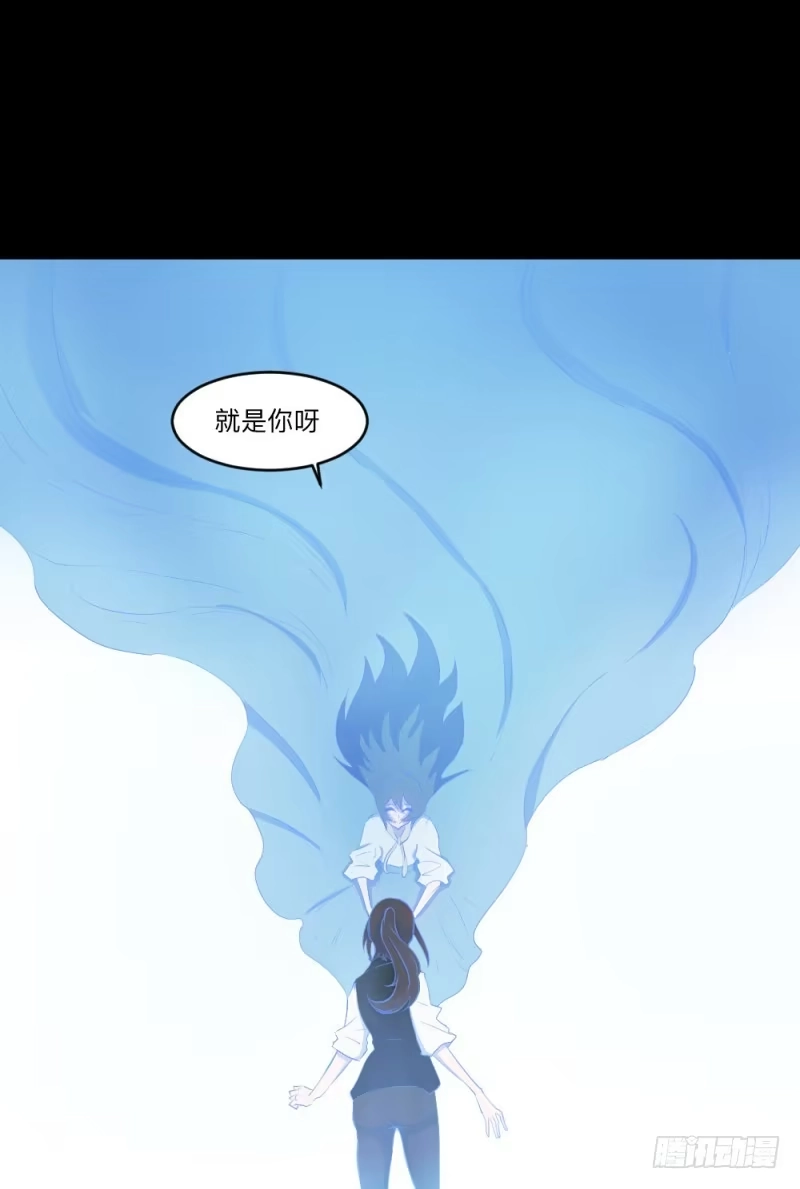 《祈灵》-3佳怡与可可 第29页