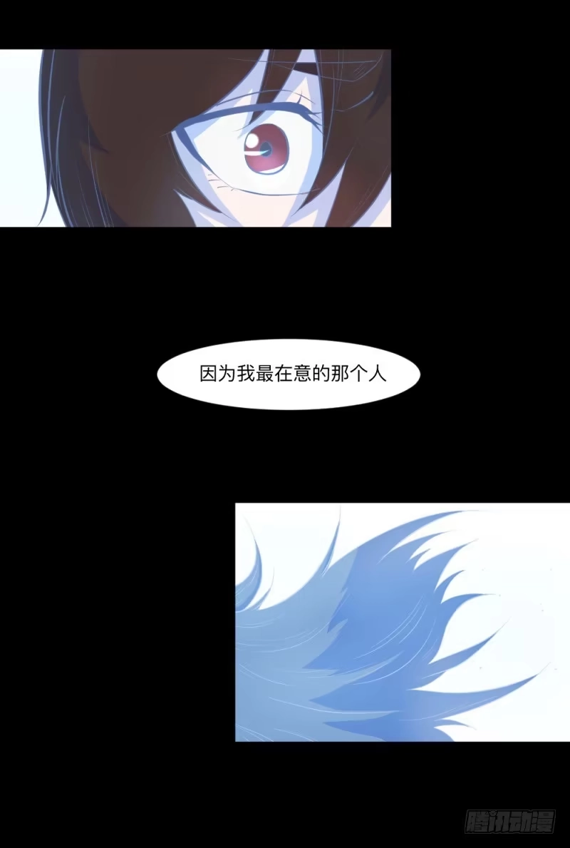 《祈灵》-3佳怡与可可 第28页