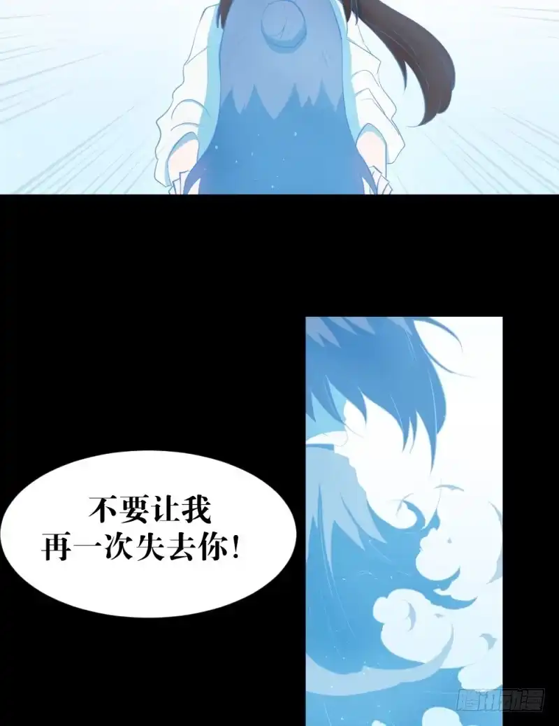 《祈灵》-3佳怡与可可 第24页