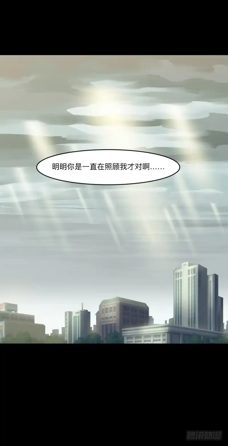 《祈灵》-3佳怡与可可 第2页