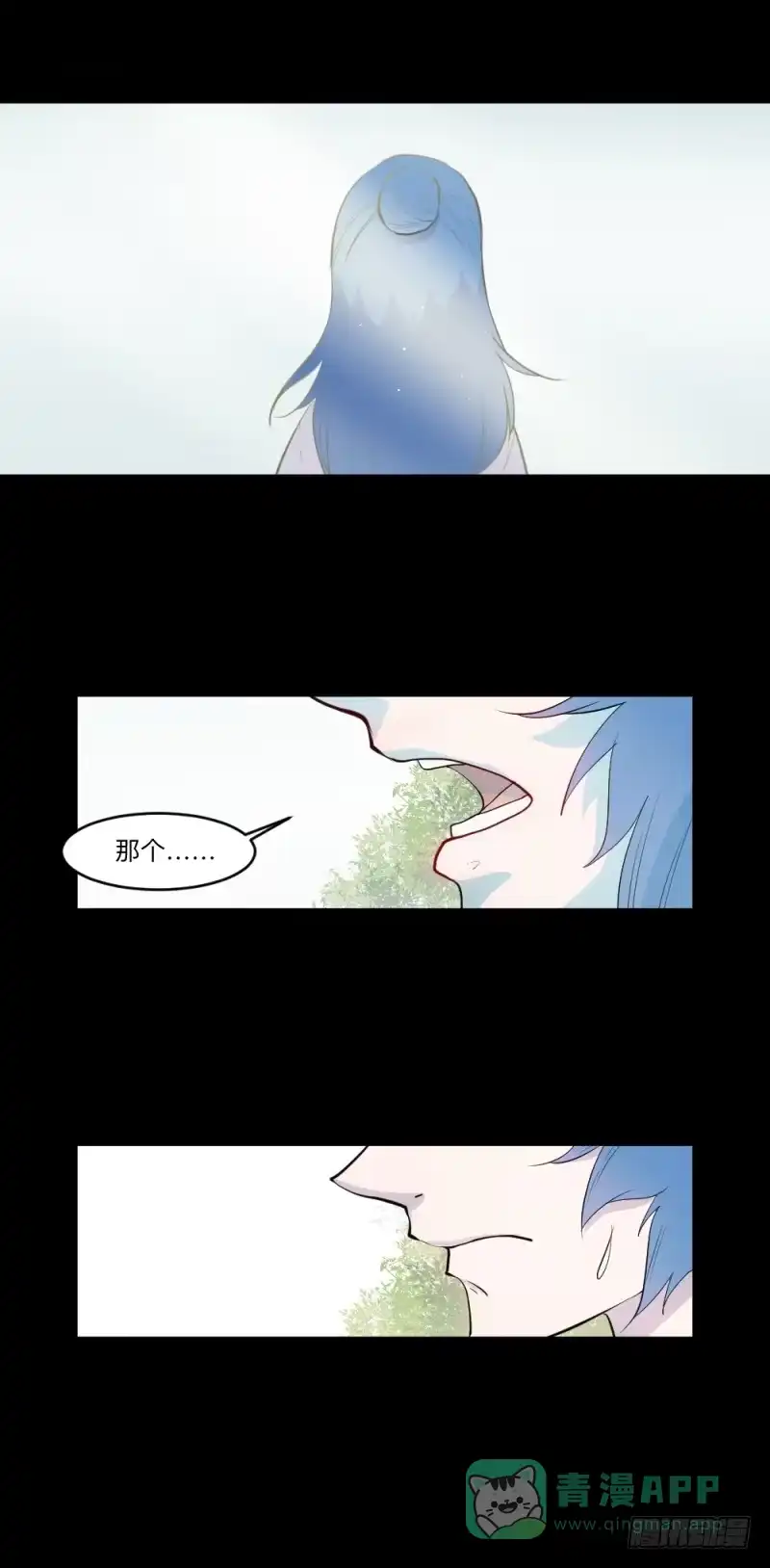 《祈灵》-3佳怡与可可 第1页